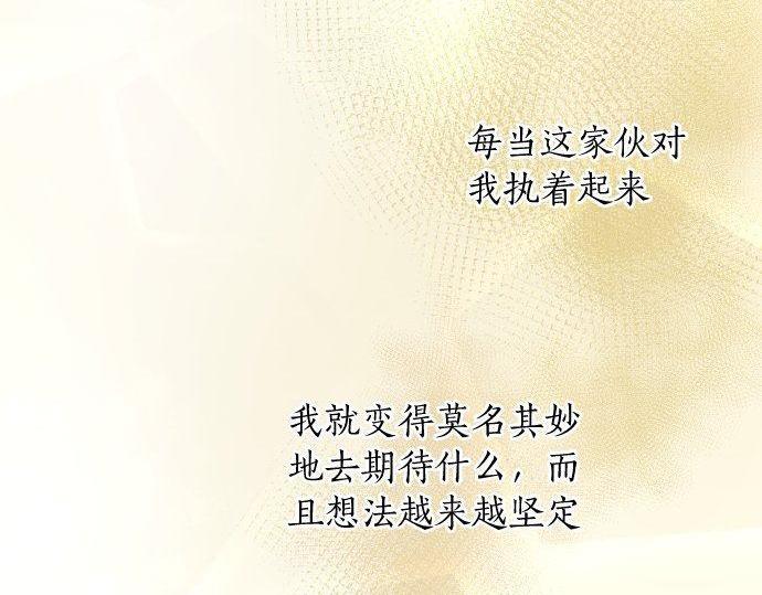 星之花韩漫全集-第111话 珍惜当下无删减无遮挡章节图片 