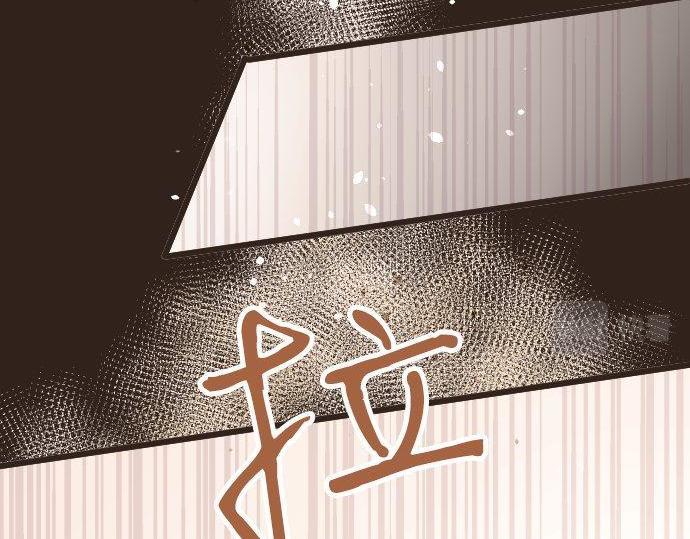 星之花韩漫全集-第111话 珍惜当下无删减无遮挡章节图片 