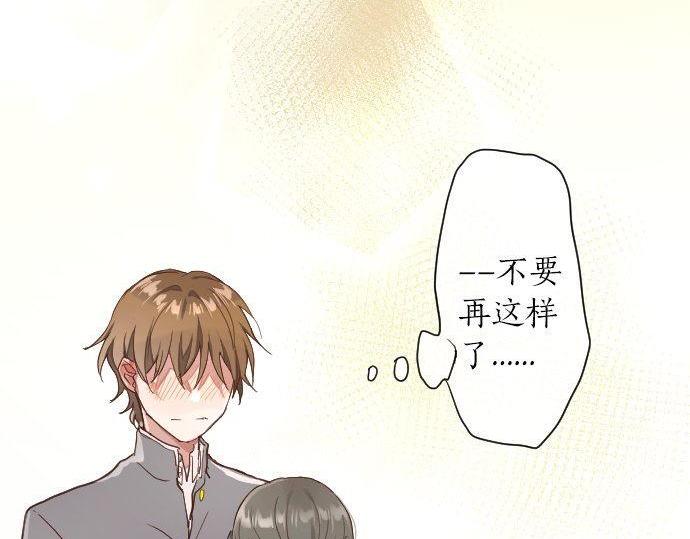 星之花韩漫全集-第111话 珍惜当下无删减无遮挡章节图片 