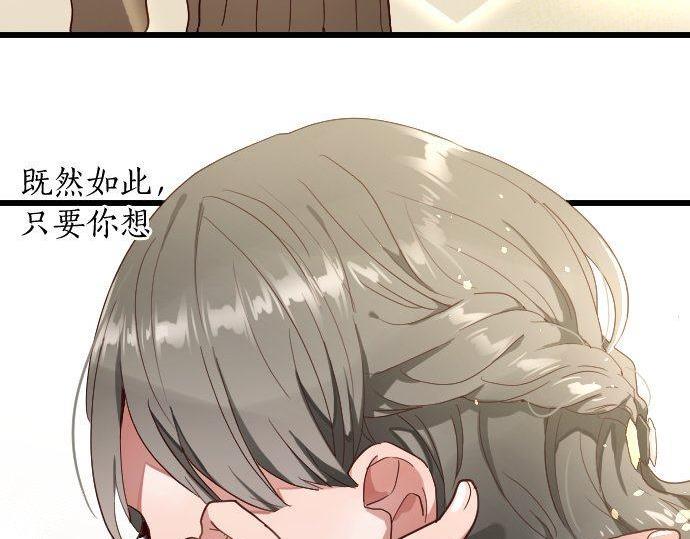 星之花韩漫全集-第111话 珍惜当下无删减无遮挡章节图片 