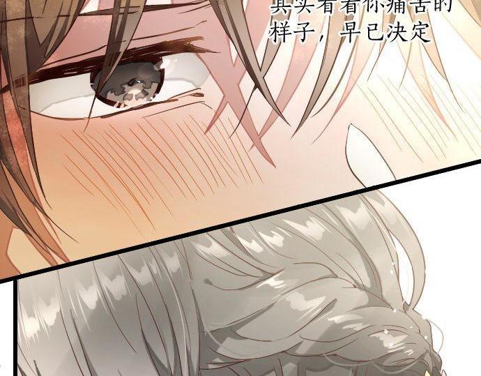 星之花韩漫全集-第111话 珍惜当下无删减无遮挡章节图片 