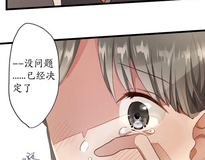 星之花韩漫全集-第111话 珍惜当下无删减无遮挡章节图片 