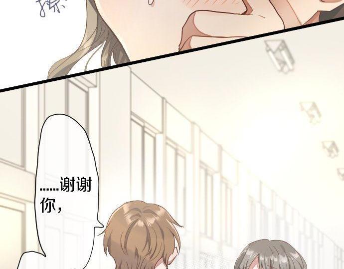 星之花韩漫全集-第111话 珍惜当下无删减无遮挡章节图片 