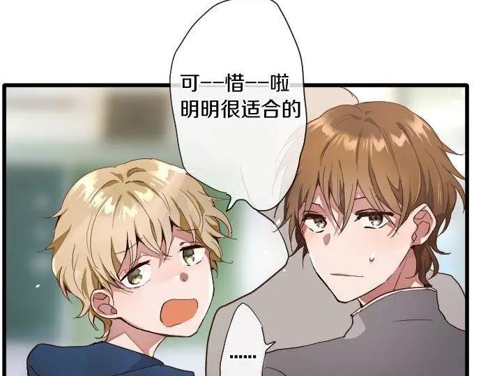 星之花韩漫全集-第112话 人不可貌相无删减无遮挡章节图片 