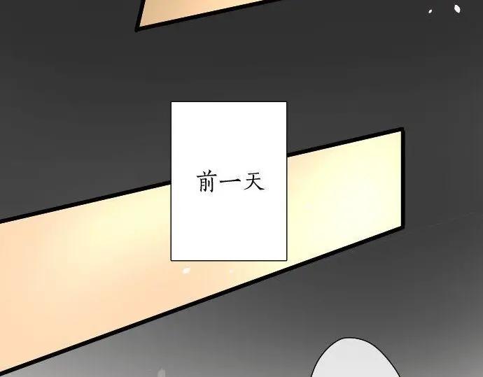 星之花韩漫全集-第112话 人不可貌相无删减无遮挡章节图片 