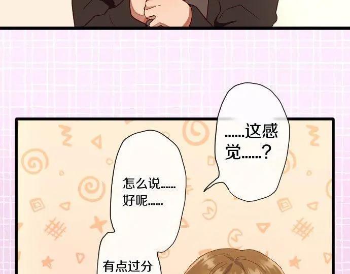 星之花韩漫全集-第112话 人不可貌相无删减无遮挡章节图片 