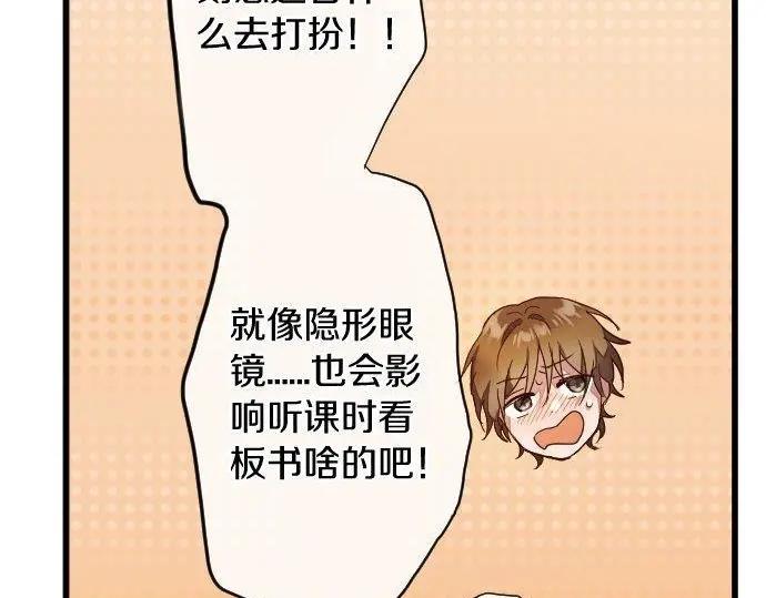 星之花韩漫全集-第112话 人不可貌相无删减无遮挡章节图片 