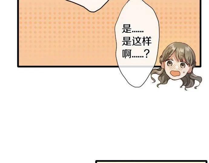 星之花韩漫全集-第112话 人不可貌相无删减无遮挡章节图片 
