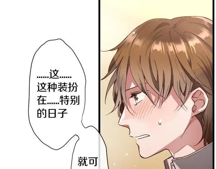 星之花韩漫全集-第112话 人不可貌相无删减无遮挡章节图片 