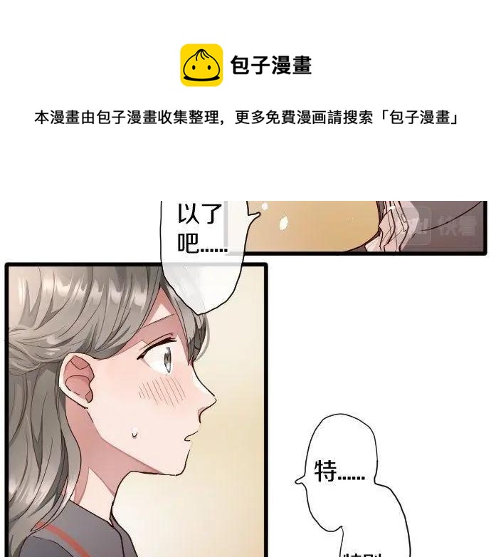 星之花韩漫全集-第112话 人不可貌相无删减无遮挡章节图片 