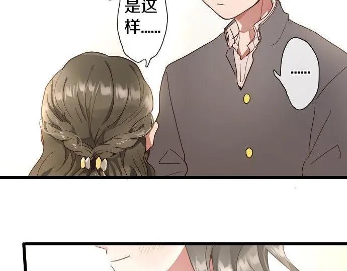 星之花韩漫全集-第112话 人不可貌相无删减无遮挡章节图片 