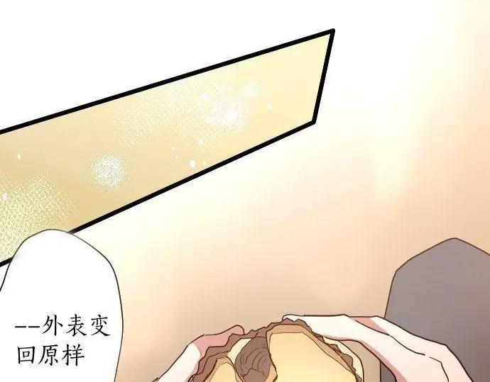 星之花韩漫全集-第112话 人不可貌相无删减无遮挡章节图片 