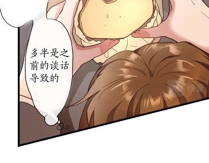 星之花韩漫全集-第112话 人不可貌相无删减无遮挡章节图片 