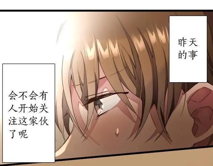 星之花韩漫全集-第112话 人不可貌相无删减无遮挡章节图片 