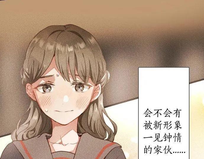 星之花韩漫全集-第112话 人不可貌相无删减无遮挡章节图片 
