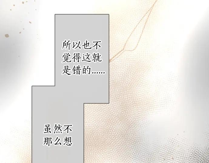 星之花韩漫全集-第112话 人不可貌相无删减无遮挡章节图片 
