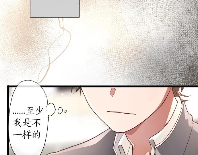 星之花韩漫全集-第112话 人不可貌相无删减无遮挡章节图片 