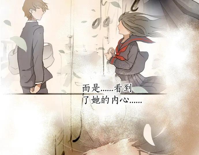 星之花韩漫全集-第112话 人不可貌相无删减无遮挡章节图片 