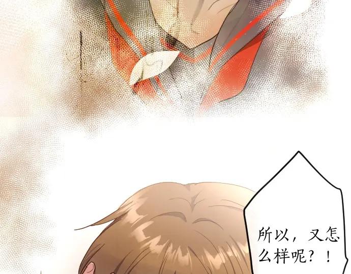 星之花韩漫全集-第112话 人不可貌相无删减无遮挡章节图片 