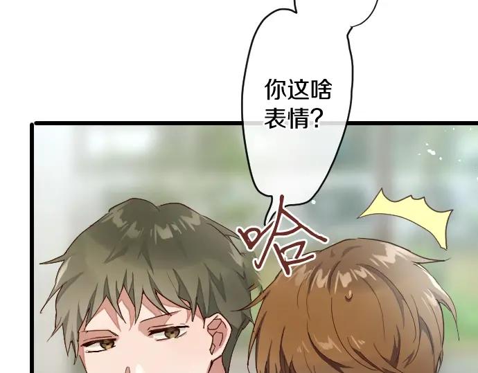 星之花韩漫全集-第112话 人不可貌相无删减无遮挡章节图片 