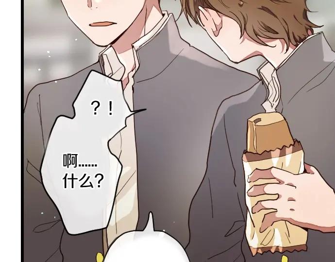 星之花韩漫全集-第112话 人不可貌相无删减无遮挡章节图片 