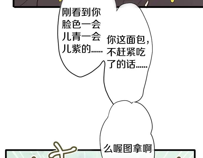 星之花韩漫全集-第112话 人不可貌相无删减无遮挡章节图片 