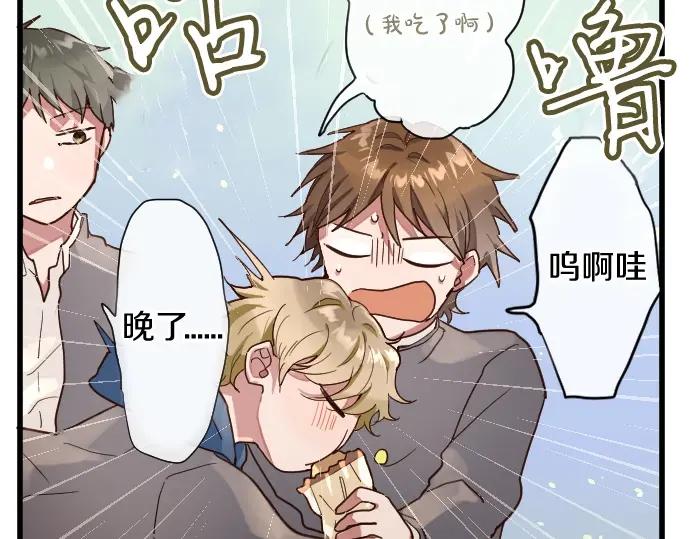星之花韩漫全集-第112话 人不可貌相无删减无遮挡章节图片 
