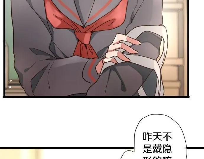 星之花韩漫全集-第112话 人不可貌相无删减无遮挡章节图片 