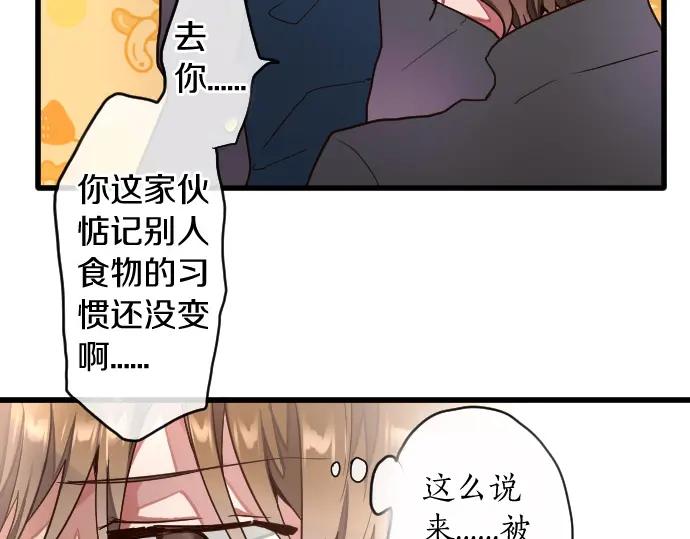 星之花韩漫全集-第112话 人不可貌相无删减无遮挡章节图片 