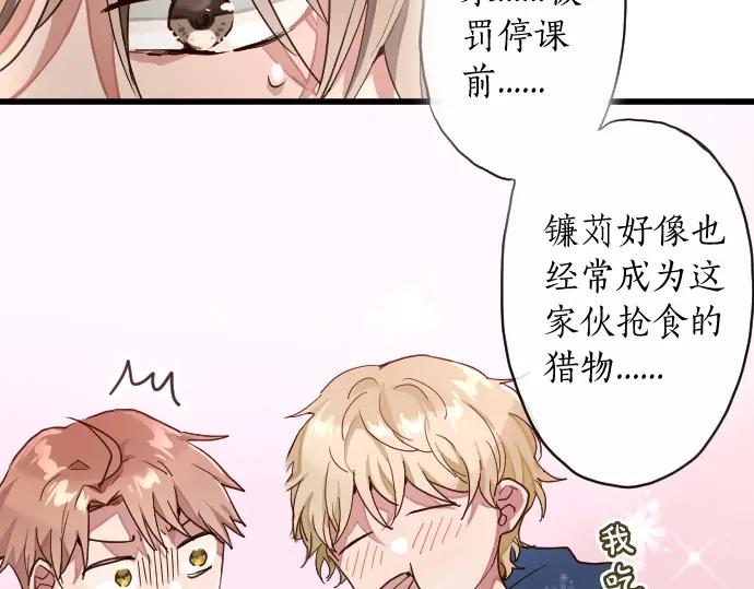 星之花韩漫全集-第112话 人不可貌相无删减无遮挡章节图片 