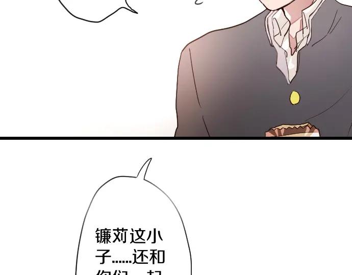 星之花韩漫全集-第112话 人不可貌相无删减无遮挡章节图片 