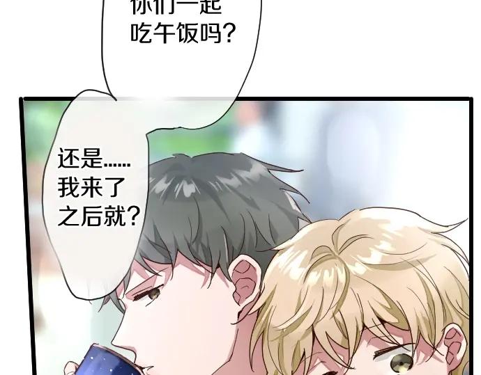 星之花韩漫全集-第112话 人不可貌相无删减无遮挡章节图片 