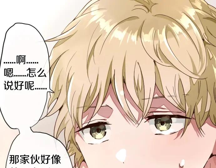 星之花韩漫全集-第112话 人不可貌相无删减无遮挡章节图片 