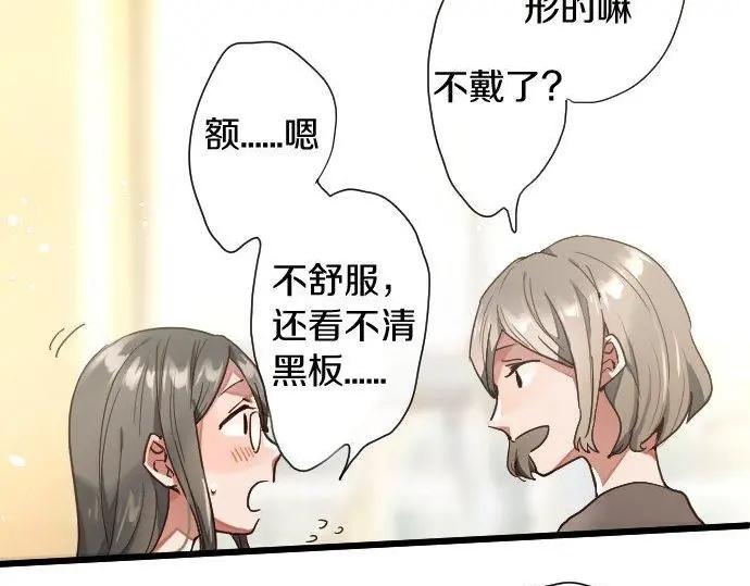 星之花韩漫全集-第112话 人不可貌相无删减无遮挡章节图片 