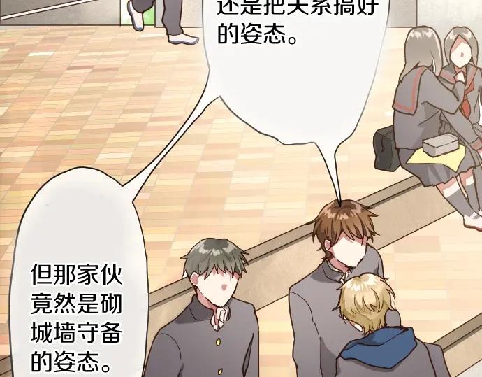 星之花韩漫全集-第112话 人不可貌相无删减无遮挡章节图片 
