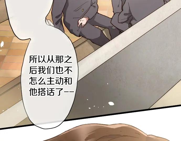 星之花韩漫全集-第112话 人不可貌相无删减无遮挡章节图片 
