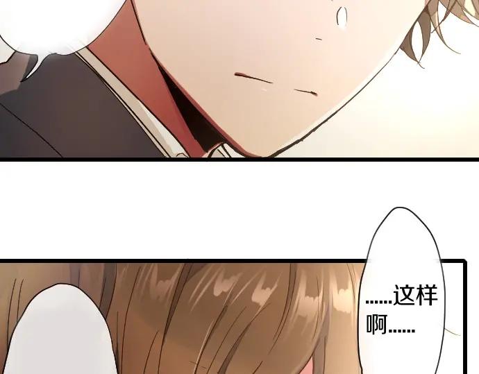 星之花韩漫全集-第112话 人不可貌相无删减无遮挡章节图片 