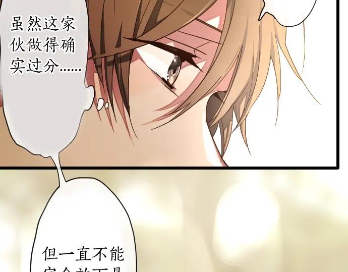 星之花韩漫全集-第112话 人不可貌相无删减无遮挡章节图片 