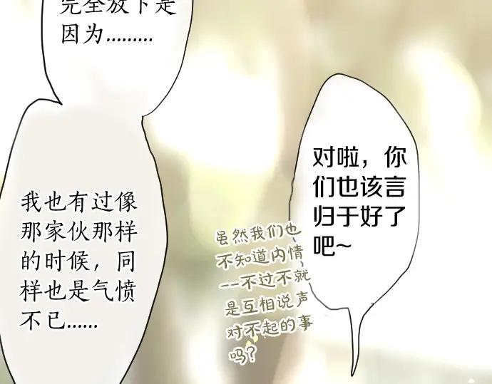 星之花韩漫全集-第112话 人不可貌相无删减无遮挡章节图片 