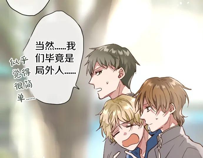 星之花韩漫全集-第112话 人不可貌相无删减无遮挡章节图片 