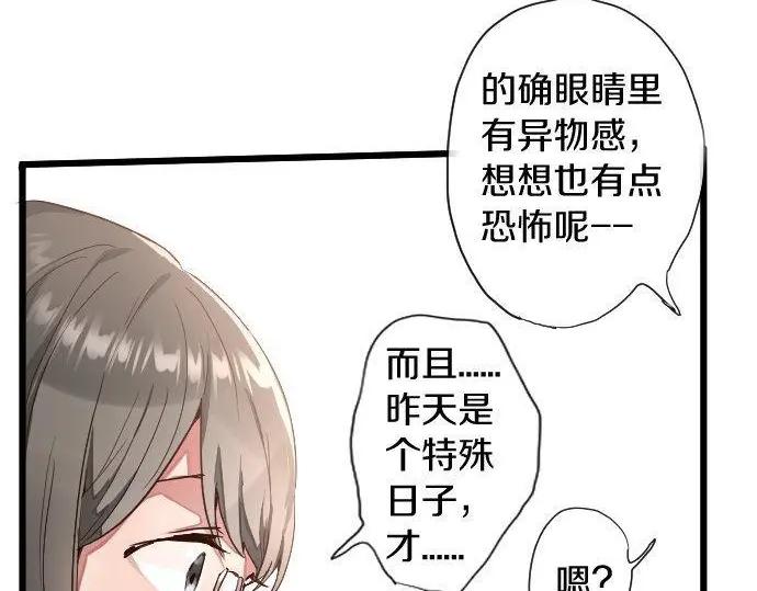星之花韩漫全集-第112话 人不可貌相无删减无遮挡章节图片 