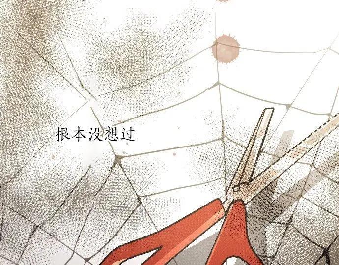 星之花韩漫全集-第112话 人不可貌相无删减无遮挡章节图片 
