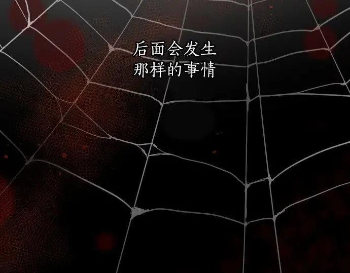星之花韩漫全集-第112话 人不可貌相无删减无遮挡章节图片 