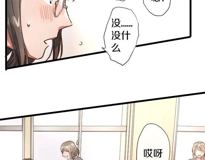 星之花韩漫全集-第112话 人不可貌相无删减无遮挡章节图片 
