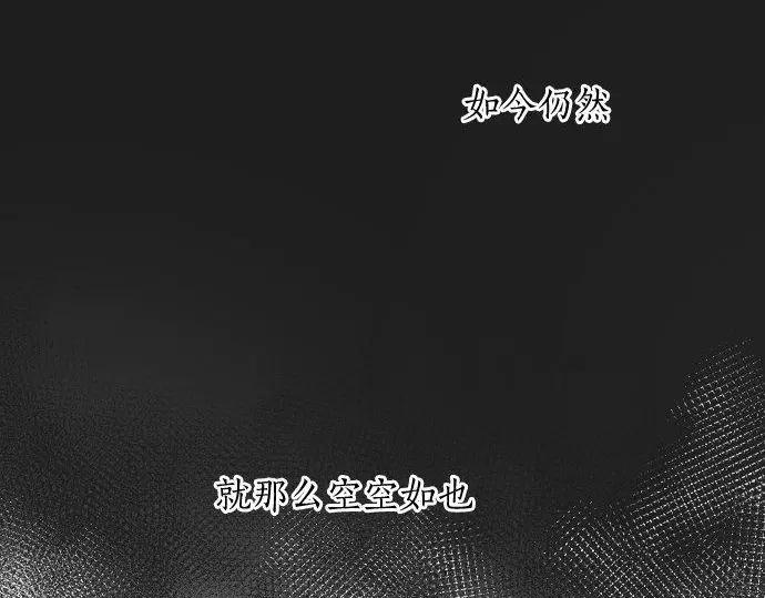 星之花韩漫全集-第113话 违和感无删减无遮挡章节图片 