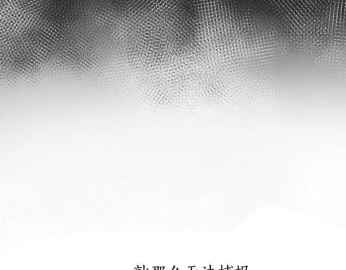 星之花韩漫全集-第113话 违和感无删减无遮挡章节图片 