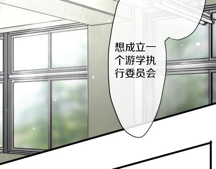 星之花韩漫全集-第113话 违和感无删减无遮挡章节图片 