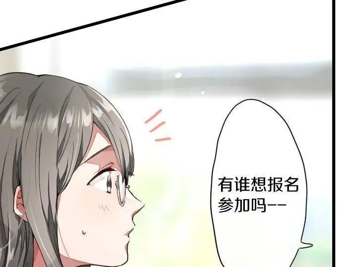 星之花韩漫全集-第113话 违和感无删减无遮挡章节图片 