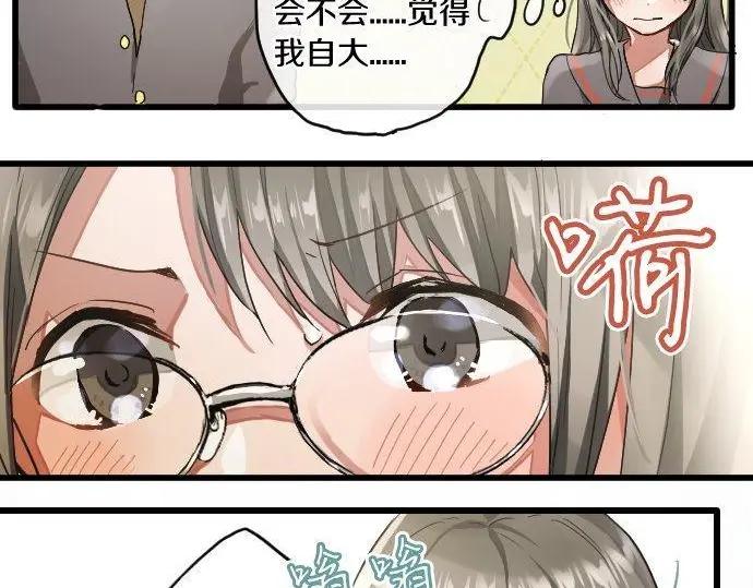 星之花韩漫全集-第113话 违和感无删减无遮挡章节图片 