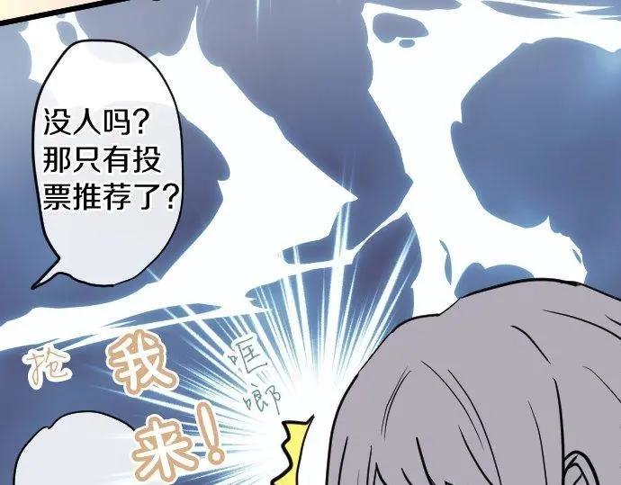 星之花韩漫全集-第113话 违和感无删减无遮挡章节图片 